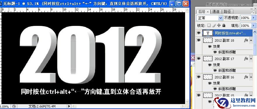 Photoshop制作2012金色质感3D立体字效果
