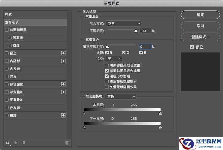 Photoshop制作手绘风格的涂鸦艺术字教程