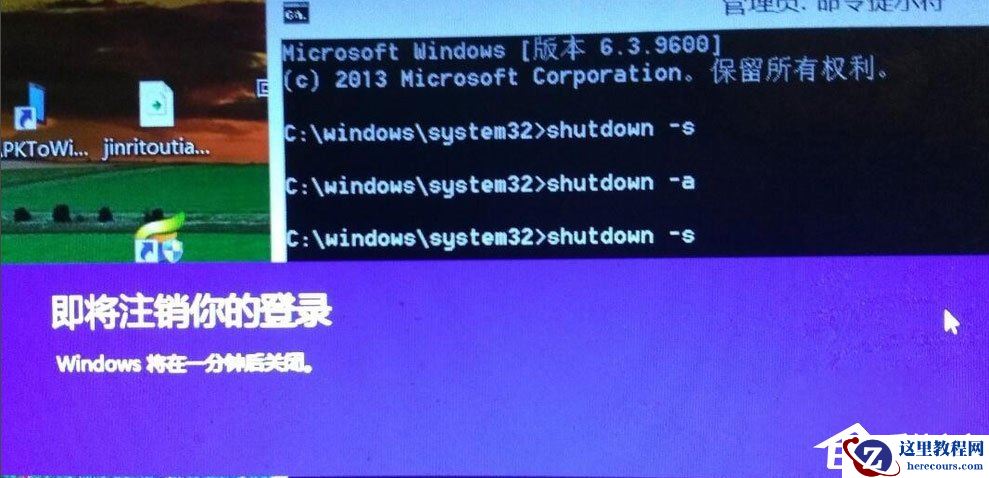 Win8系统局域网如何远程关机？Win8系统局域网远程关机的方法