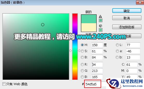 Photoshop制作创意的春季草地立体字教程