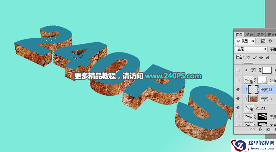 Photoshop制作秋季主题风格的立体字