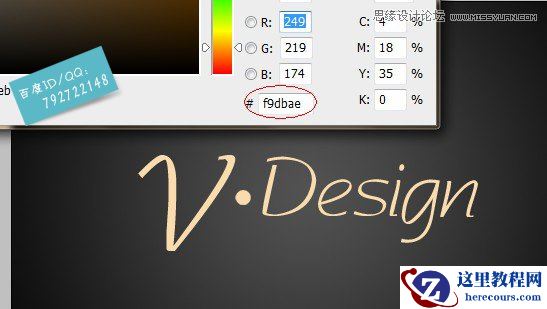 Phootoshop制作金属质感的字体教程