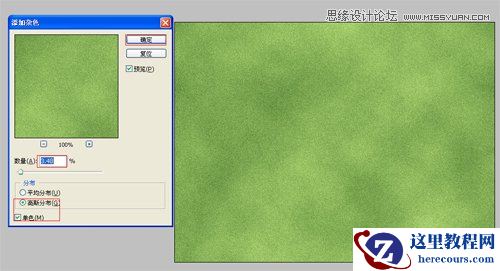Photoshop创建典雅的绿色字体教程