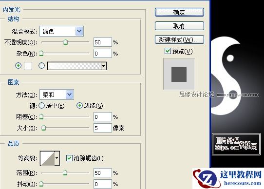 Photoshop字体教程：打造光晕镶钻形状字