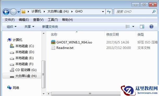 电脑怎么重装Win8系统？Win8系统重装教程