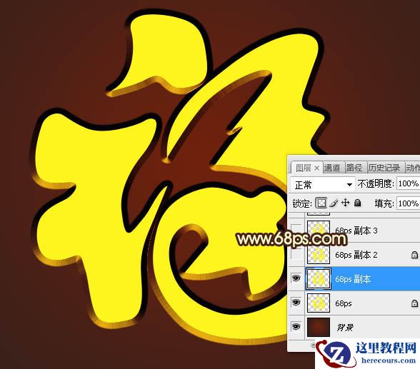 Photoshop制作金色大气的钻石艺术字教程