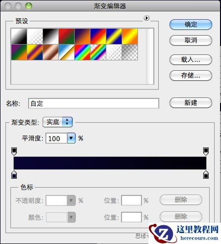 Photoshop制作五彩斑斓的文字教程