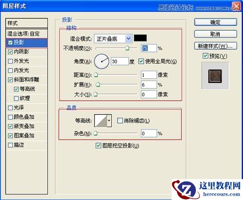 Photoshop打造3D铁铸字体效果