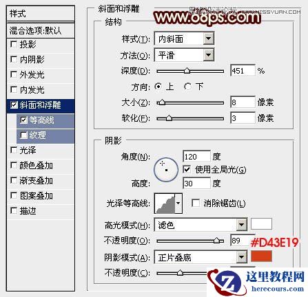 Photoshop制作超酷的黄金立体字教程