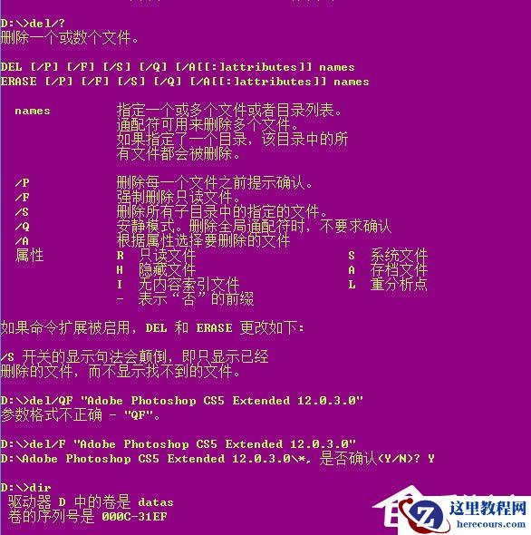 Win8删除文件夹需要权限怎么解决？