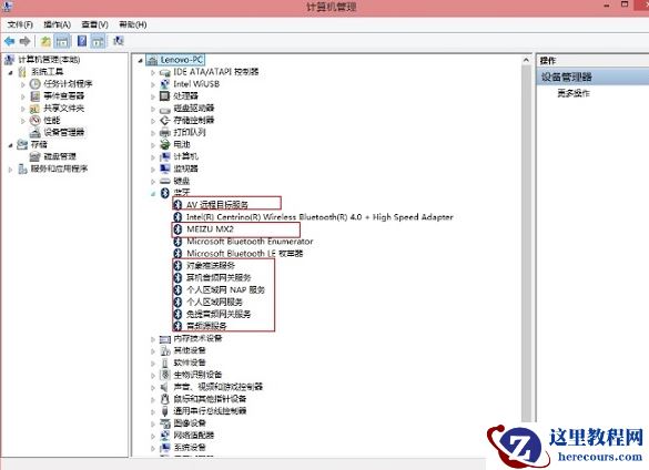 Win8蓝牙脱机怎么解决？