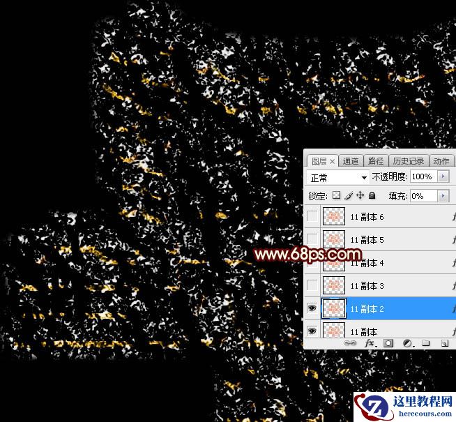 Photoshop制作双11狂欢节金属艺术字教程