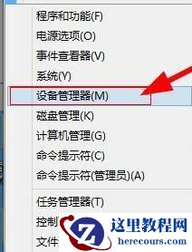 Win8系统怎么修改静态ip地址?