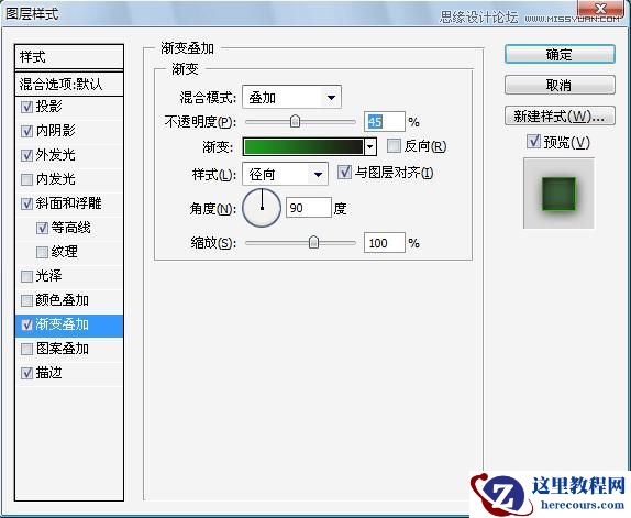 Photoshop制作质感的水晶文字效果