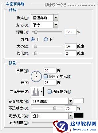 Photoshop制作红色图案立体字教程