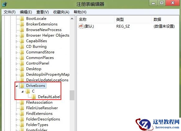 Win8系统修改不了盘符怎么解决？