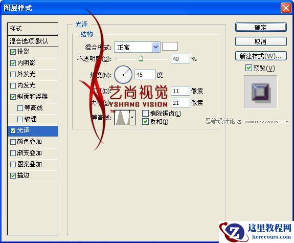 Photoshop字体效果:紫色水晶文字效果