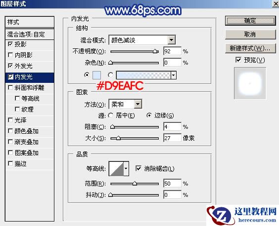 Photoshop制作中秋节蓝色梦幻艺术字教程