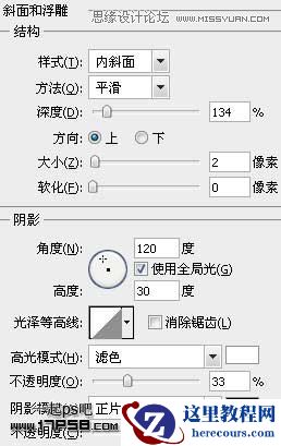 Photoshop制作质感金属字教程