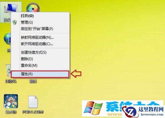 Win8.1系统怎么样查看系统版本 查看Win8.1版本的简