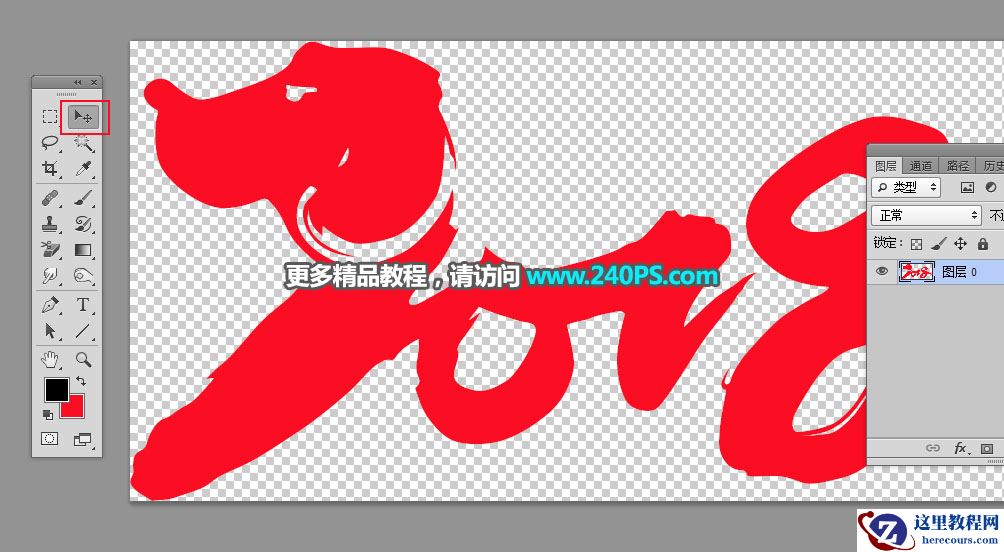 Photoshop制作大气的2018金沙艺术字