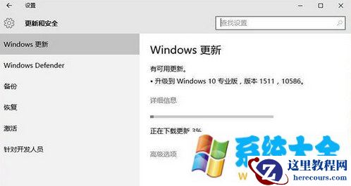 Windows10TH2是什么？Win10Thershold 2功能介绍
