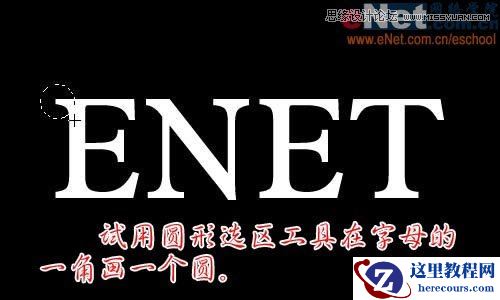 Photoshop制作彩色效果艺术字教程