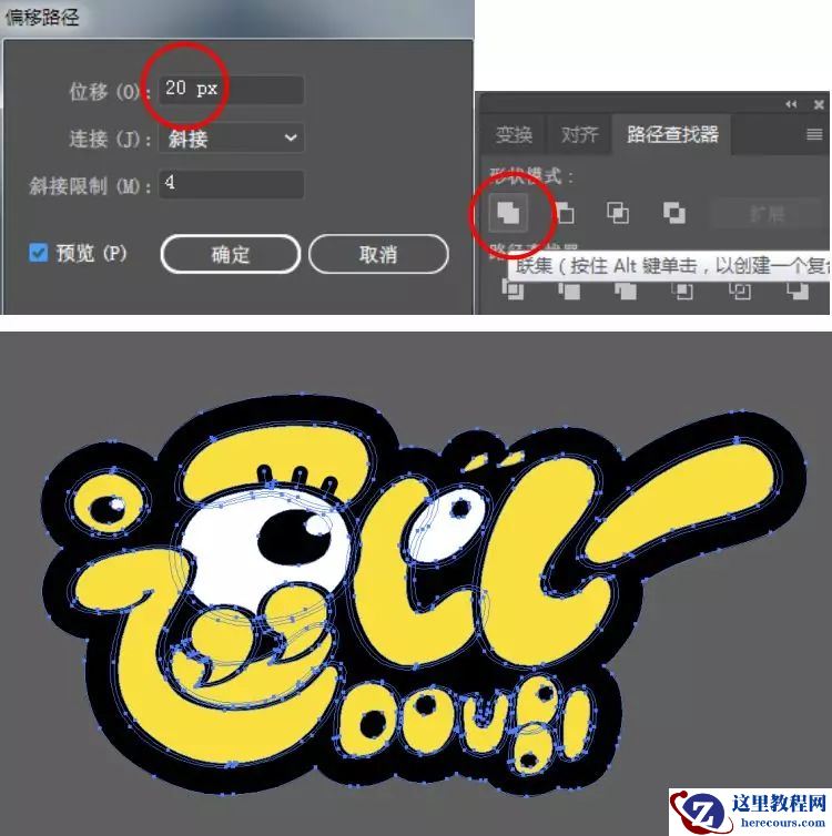 Photoshop制作可爱的逗比立体字教程