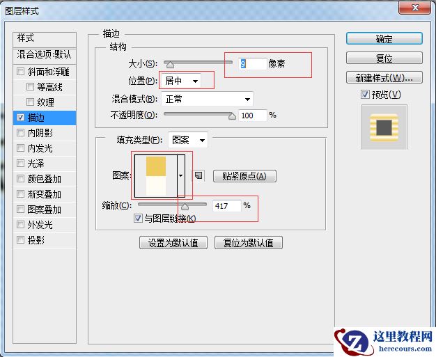 Photoshop制作金色质感的艺术字教程