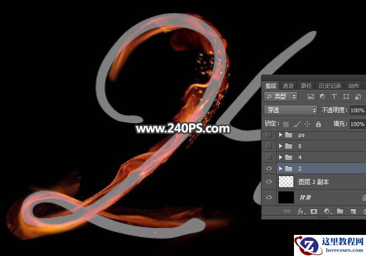 Photoshop巧用变形工具制作火焰艺术字