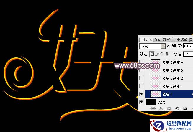 Photoshop制作绚丽大气的妇女节艺术字教程