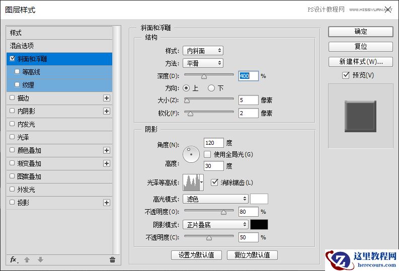 银色文字：用PS图层样式制作金属字教程