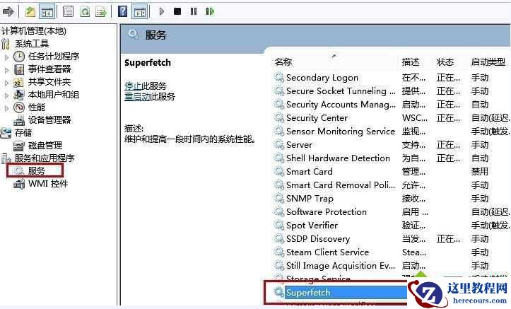 Win8系统磁盘占用率到100%怎么办？小编教你5种方法快速优化