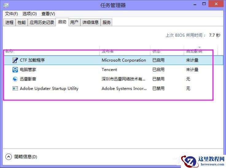 Win8系统提示“你的电脑遇到问题，需要重新启动”如何解决？