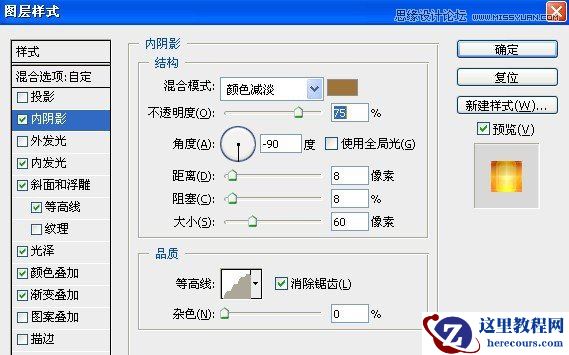 Photoshop制作晶莹剔透的彩色花纹立体字