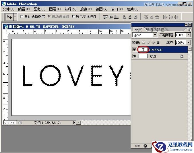 Photoshop制作简单的枫叶艺术字教程