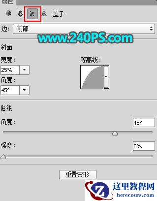 Photoshop制作金色华丽的端午节立体字