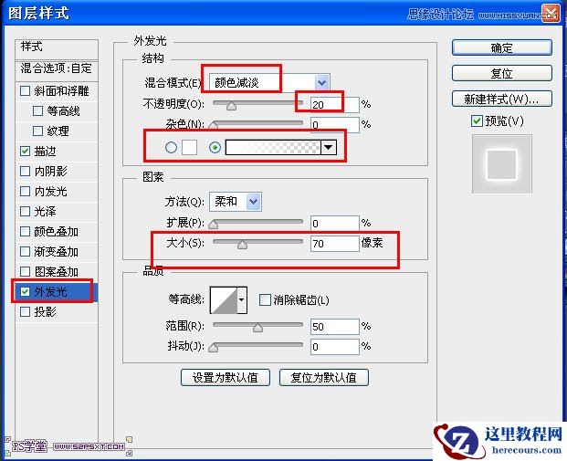 Photoshop制作漂亮的发光艺术字教程