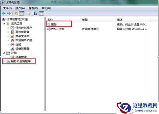Win8电脑怎么开启无线信号检测？
