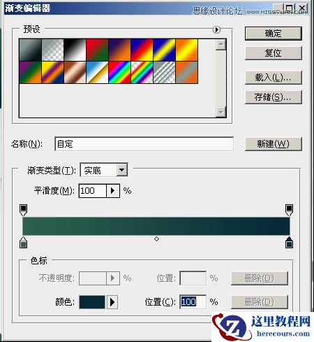 Photoshop制作水彩喷溅效果的艺术字