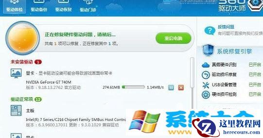 Win8系统屏幕亮度调节不了怎么办