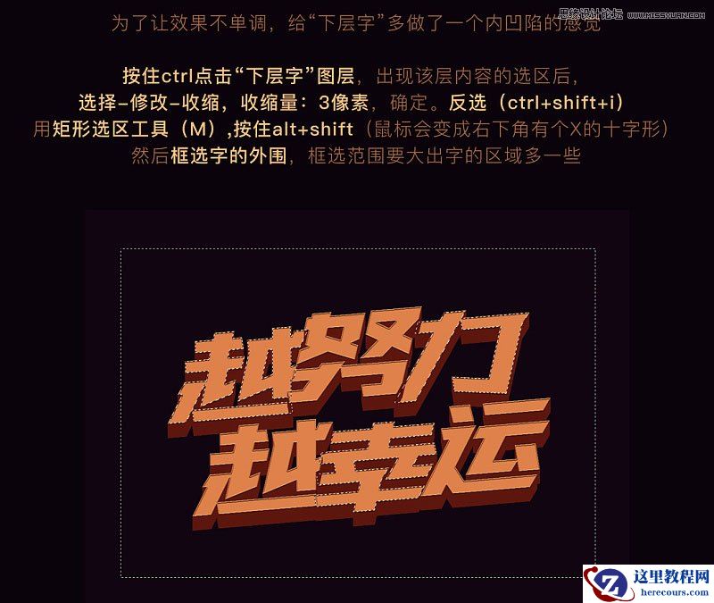 Photoshop制作橙色纹理立体字教程