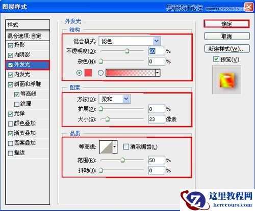 Photoshop制作琥珀立体字教程