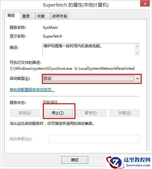 Win8系统磁盘占用率到100%怎么办？小编教你5种方法快速优化