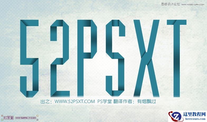 Photoshop制作经典的折叠复古字体教程