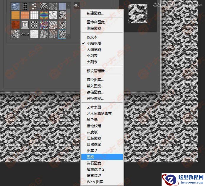 Photoshop制作可口的巧克力字体特效教程
