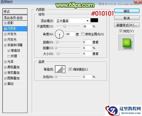 Photoshop设计端午节绿色艺术字教程