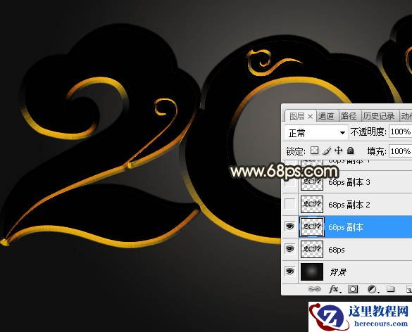 Photoshop制作华丽大气的花纹艺术字教程