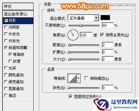 Photoshop制作浓情端午艺术字教程
