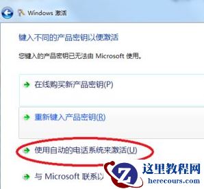 Win8系统激活显示错误代码0xc004c003解决办法